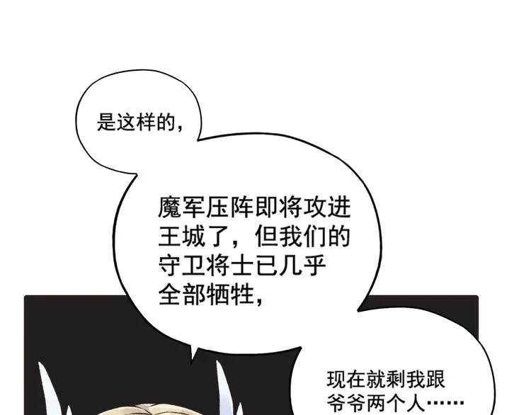 第1话 这个主角爱秀腹肌 第121页
