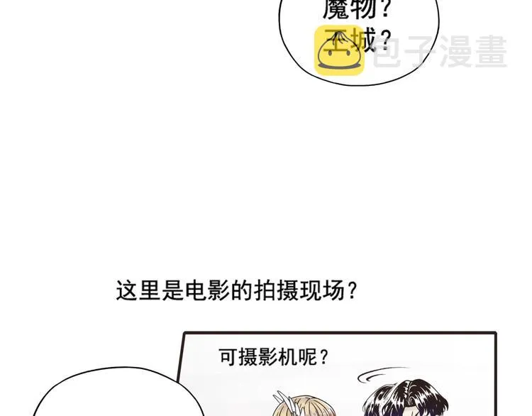 第1话 这个主角爱秀腹肌 第123页