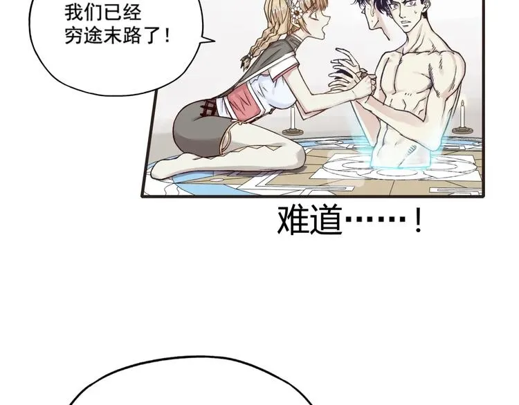 第1话 这个主角爱秀腹肌 第124页