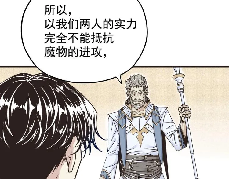 第1话 这个主角爱秀腹肌 第125页