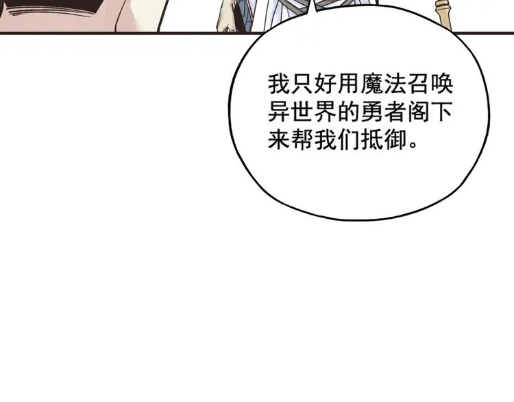 第1话 这个主角爱秀腹肌 第126页