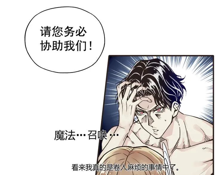 第1话 这个主角爱秀腹肌 第127页