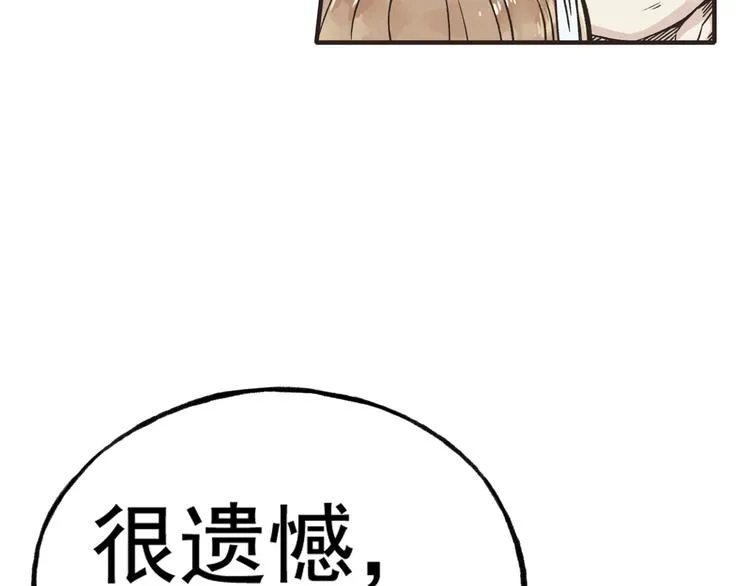 第1话 这个主角爱秀腹肌 第128页