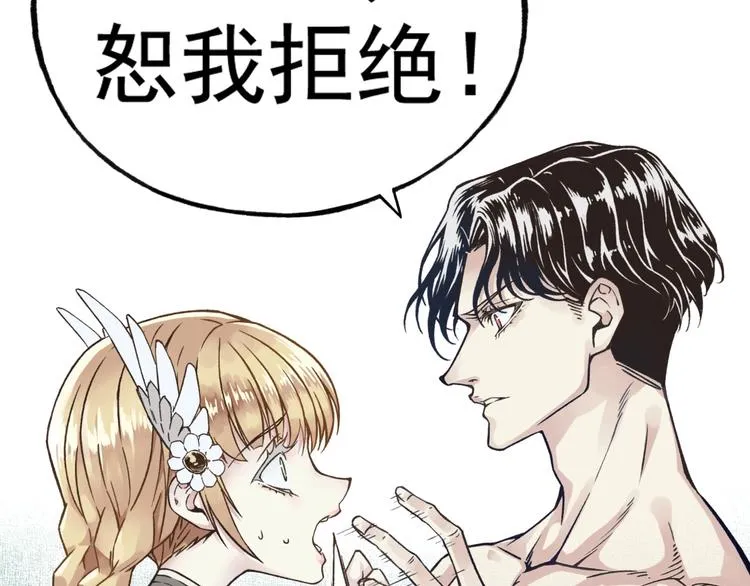 第1话 这个主角爱秀腹肌 第129页