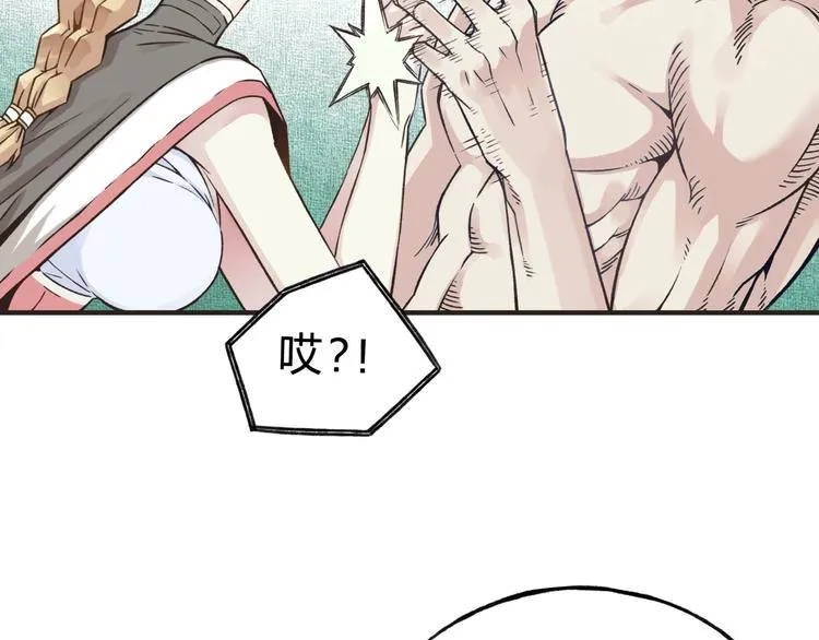 第1话 这个主角爱秀腹肌 第130页