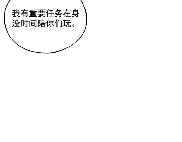 第1话 这个主角爱秀腹肌 第132页