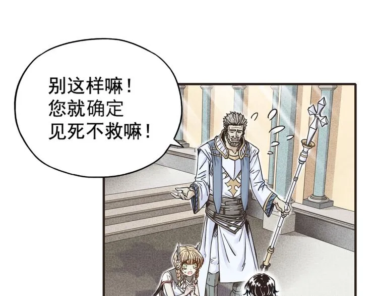第1话 这个主角爱秀腹肌 第133页