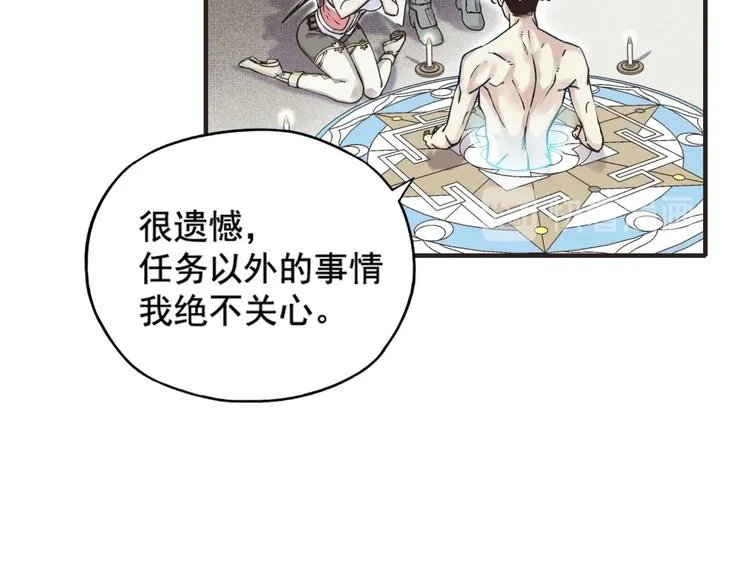 第1话 这个主角爱秀腹肌 第134页