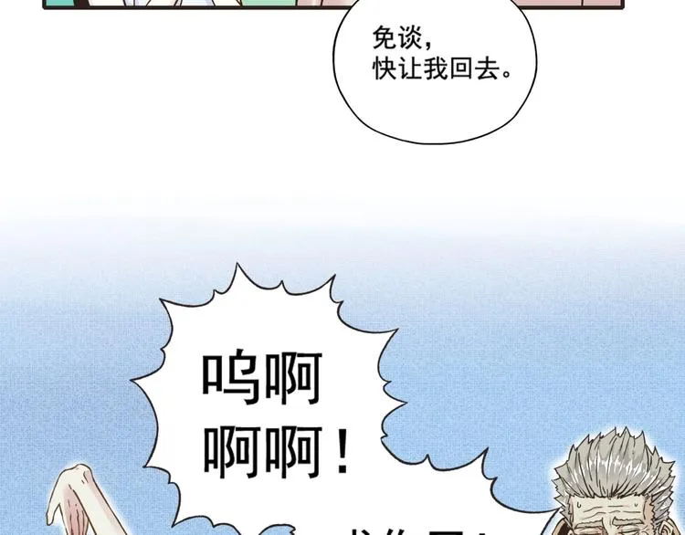 第1话 这个主角爱秀腹肌 第136页