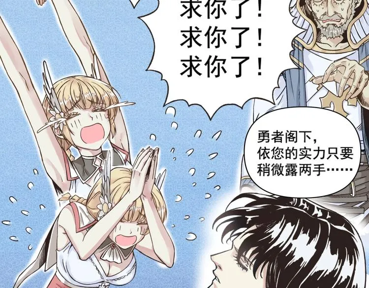 第1话 这个主角爱秀腹肌 第137页