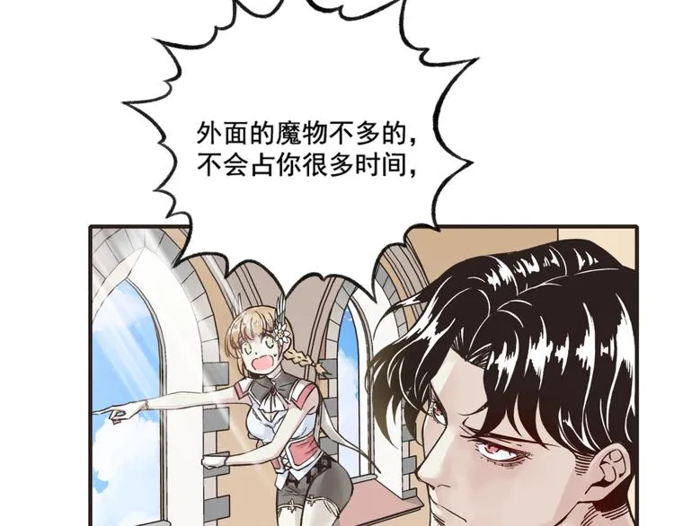 第1话 这个主角爱秀腹肌 第139页