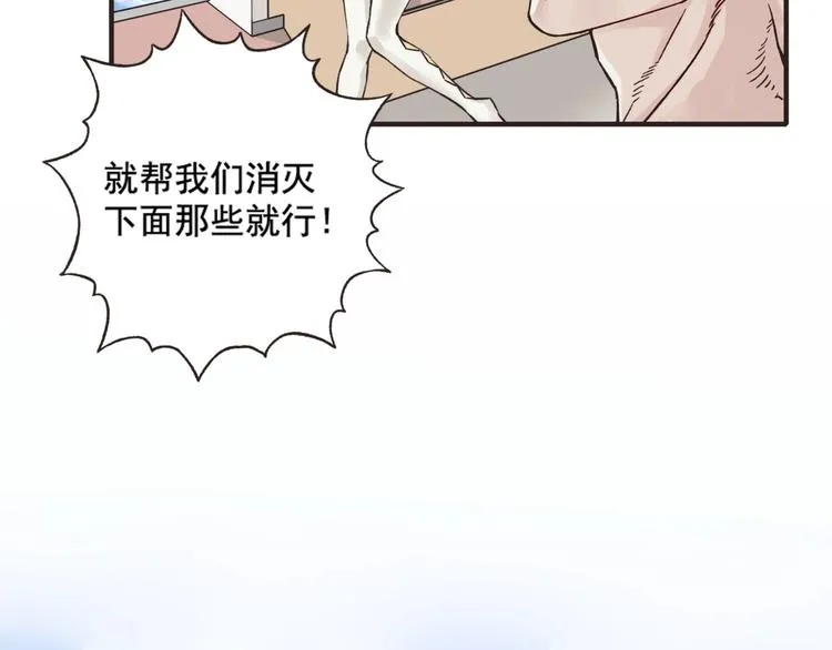 第1话 这个主角爱秀腹肌 第140页