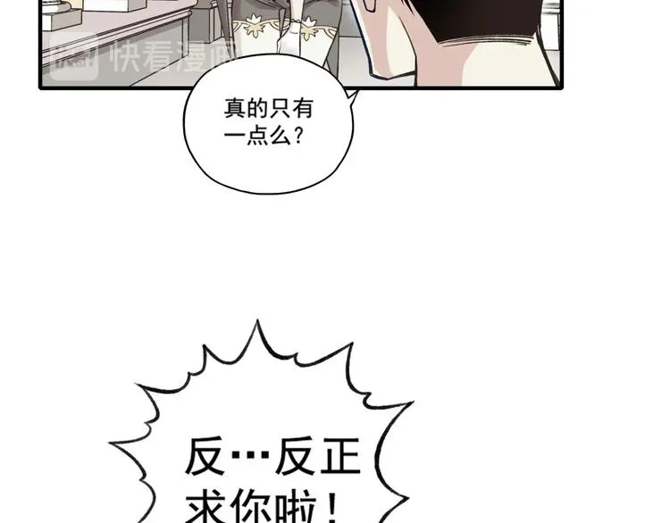 第1话 这个主角爱秀腹肌 第146页