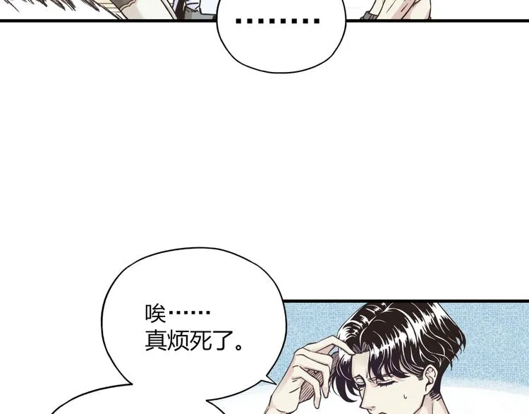 第1话 这个主角爱秀腹肌 第148页