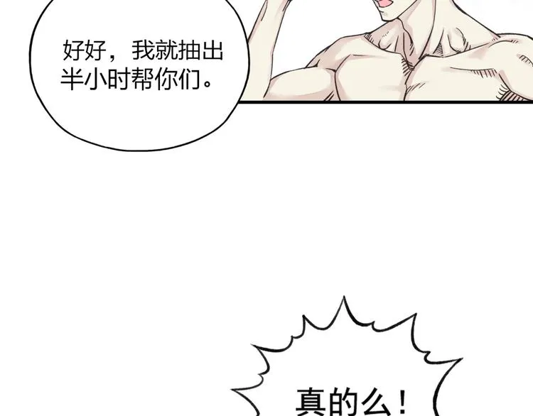 第1话 这个主角爱秀腹肌 第149页