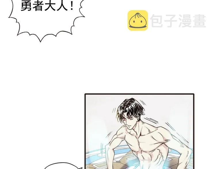 第1话 这个主角爱秀腹肌 第151页
