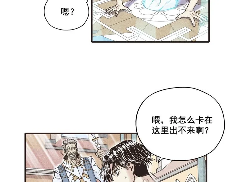 第1话 这个主角爱秀腹肌 第152页