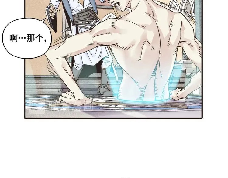 第1话 这个主角爱秀腹肌 第153页