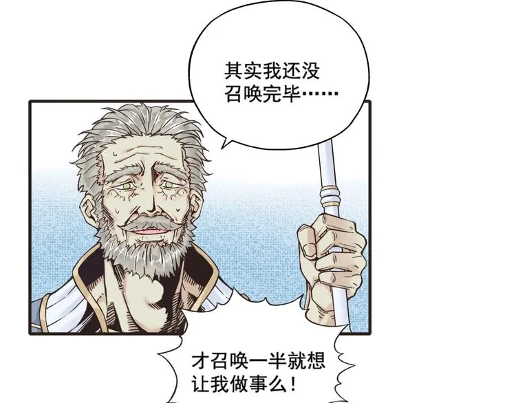 第1话 这个主角爱秀腹肌 第154页