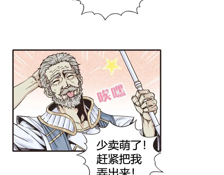 第1话 这个主角爱秀腹肌 第155页