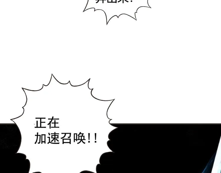 第1话 这个主角爱秀腹肌 第156页