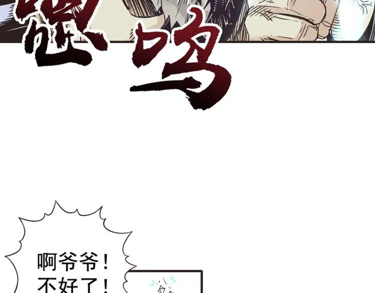 第1话 这个主角爱秀腹肌 第158页