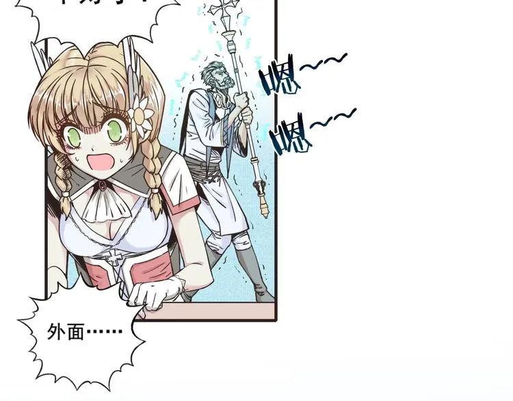 第1话 这个主角爱秀腹肌 第159页