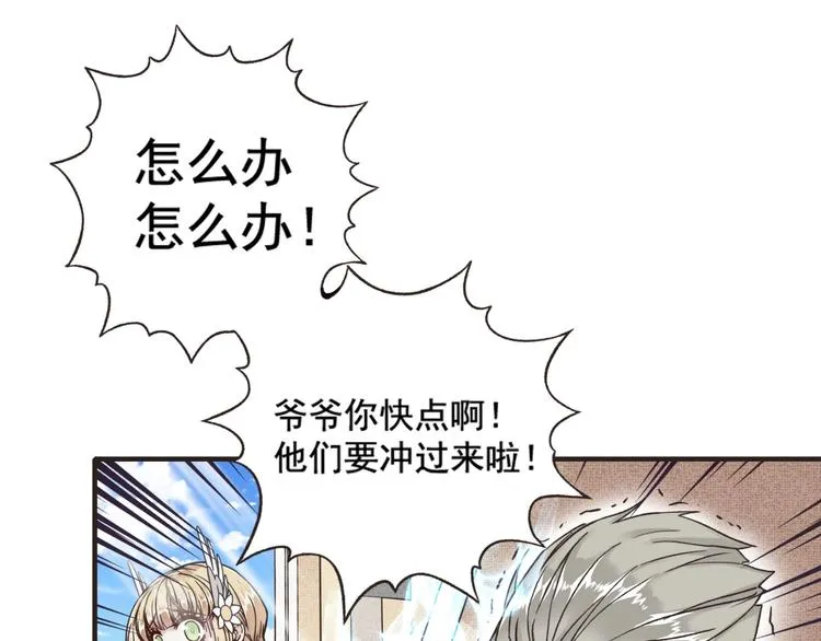 第1话 这个主角爱秀腹肌 第165页