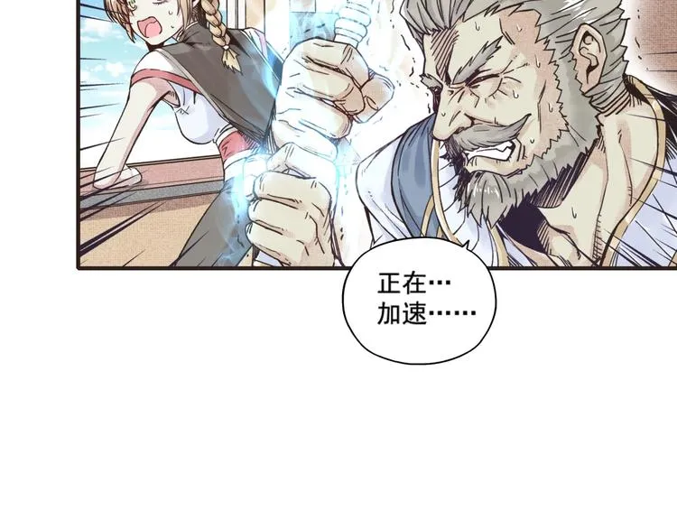 第1话 这个主角爱秀腹肌 第166页
