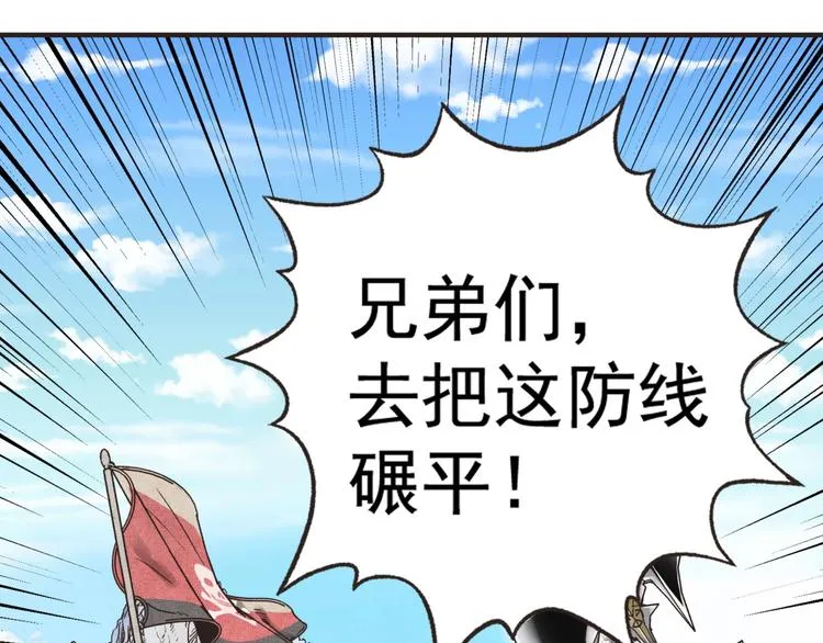 第1话 这个主角爱秀腹肌 第167页