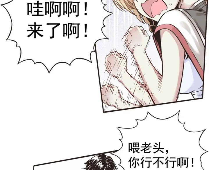 第1话 这个主角爱秀腹肌 第170页