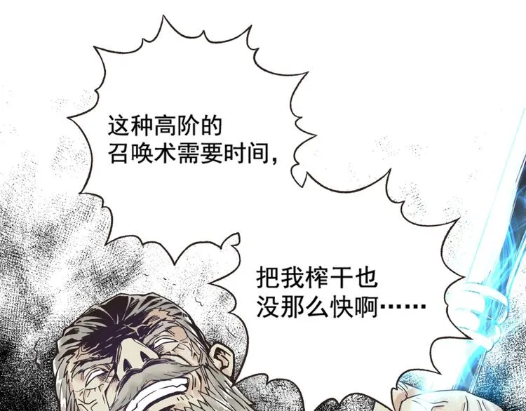 第1话 这个主角爱秀腹肌 第172页