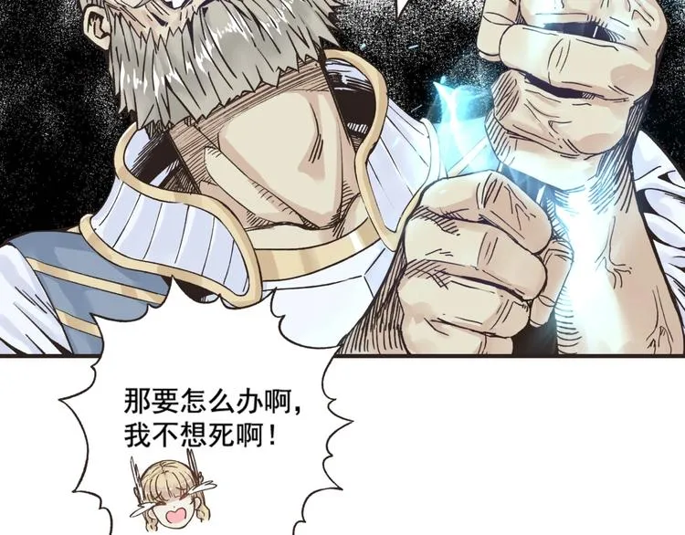 第1话 这个主角爱秀腹肌 第173页