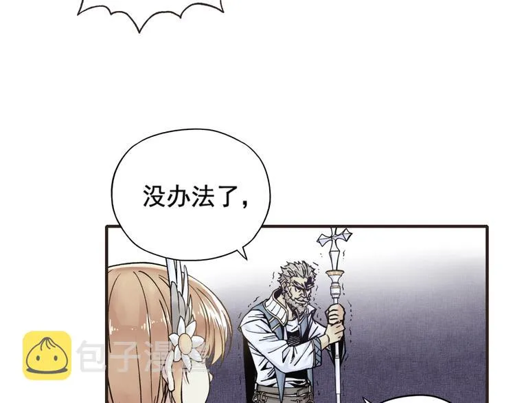 第1话 这个主角爱秀腹肌 第174页
