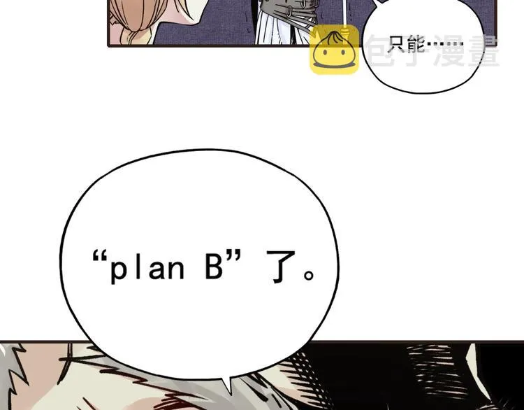 第1话 这个主角爱秀腹肌 第175页