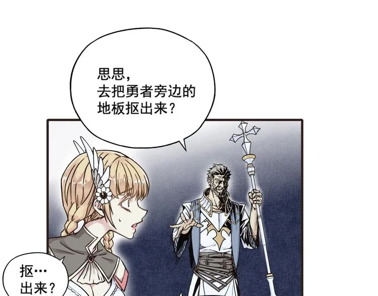 第1话 这个主角爱秀腹肌 第177页