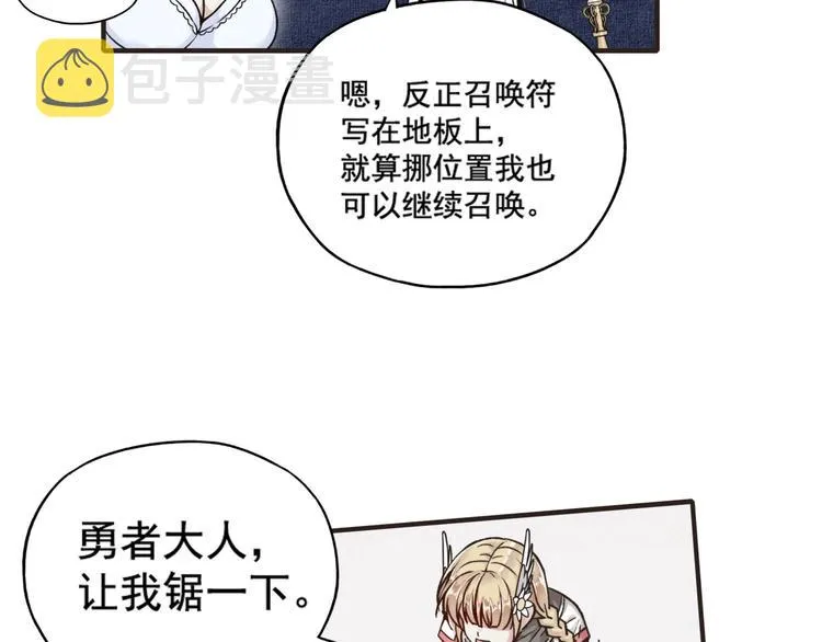 第1话 这个主角爱秀腹肌 第178页
