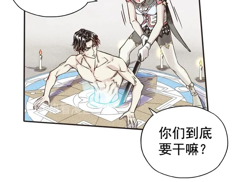 第1话 这个主角爱秀腹肌 第179页