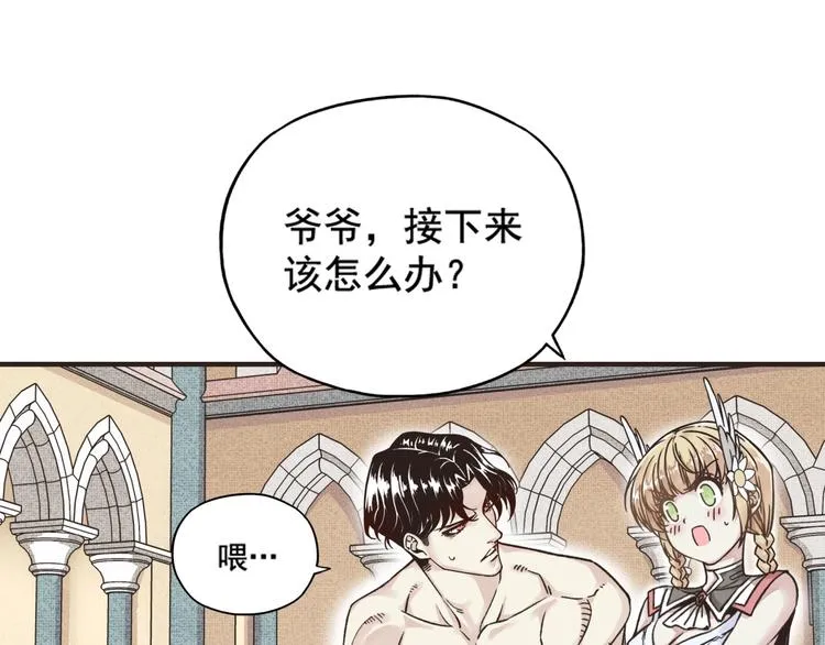 第1话 这个主角爱秀腹肌 第180页