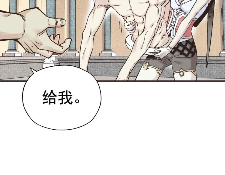 第1话 这个主角爱秀腹肌 第181页