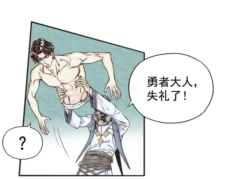 第1话 这个主角爱秀腹肌 第182页