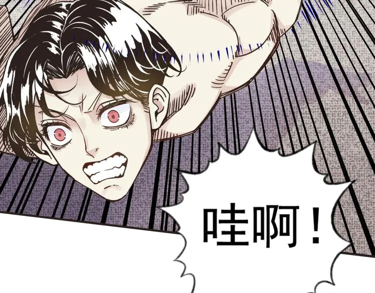 第1话 这个主角爱秀腹肌 第194页