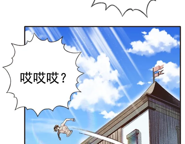 第1话 这个主角爱秀腹肌 第195页