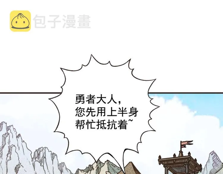 第1话 这个主角爱秀腹肌 第197页