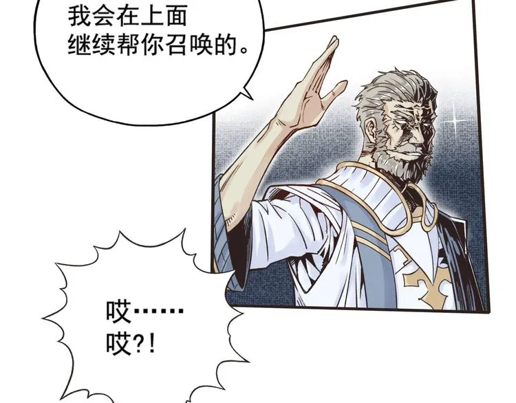 第1话 这个主角爱秀腹肌 第200页