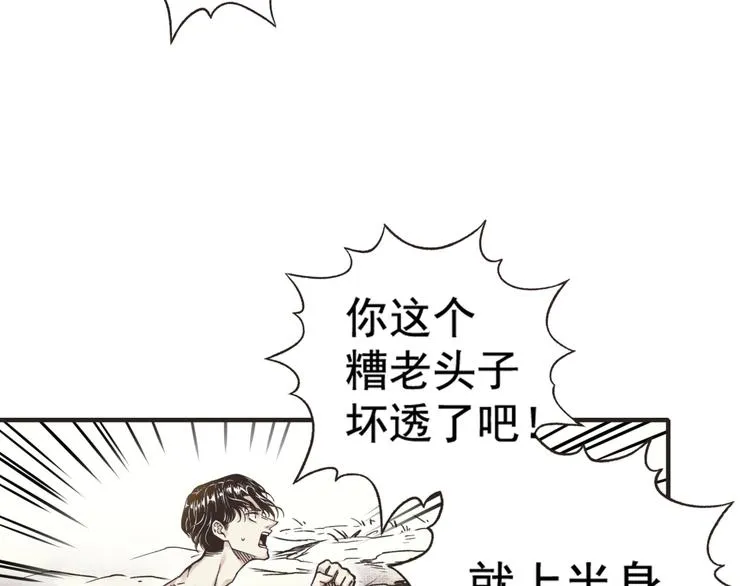 第1话 这个主角爱秀腹肌 第201页