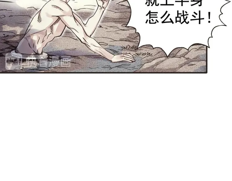 第1话 这个主角爱秀腹肌 第202页