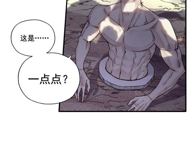 第1话 这个主角爱秀腹肌 第209页