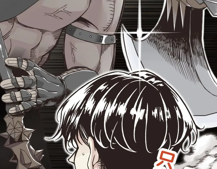 第1话 这个主角爱秀腹肌 第213页