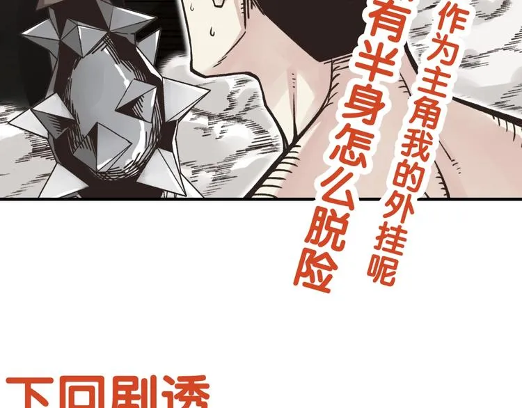 第1话 这个主角爱秀腹肌 第214页